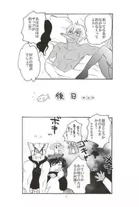 (SPARK10) [Tousou Kasoku (Higeni)] Go to Fishing! (Kekkai Sensen)