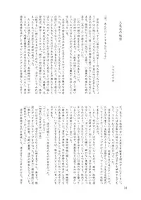 [Nihon Shokushu Shinkou Kyoukai] GaSSyoku 2