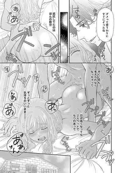 Renai LoveMax 2023-06