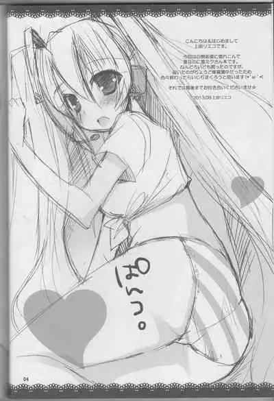 Natsu Yuki. | Summer Snow.