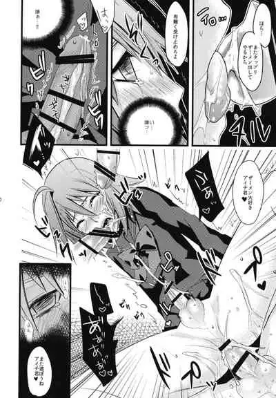 [EIJIYA (えーずぃ)] Aichi-kun ni Josou Sa Seru Hon Matome [Digital]