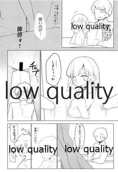 (CT32) [Tsusan House (Tuduri)] Okaeri Ooshio (Kantai Collection -KanColle-)