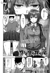 COMIC Tenma 2015-07