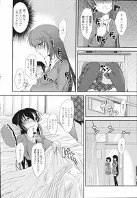 [Mikage Baku] Bakkuncho