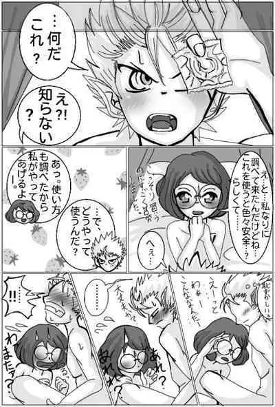 Enma Daio x Inaho