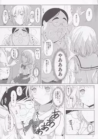 (C93) [Pintsize (Vanilla Coke, TKS)] Ningen Sousa Appli Hypnosis ~Joshou~