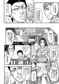 [Kikuichi Monji] Kono Kusottare no Netorare Tsuma-domo yo [Digital]