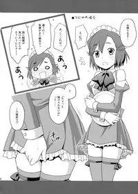 (C75) [Rotary Engine (Kannazuki Motofumi)] Hannugi (Kannagi)