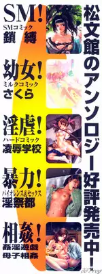 [Anthology] SM Comic Sabaku Vol. 10