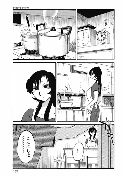 a no yo no sasayaki ga .rar