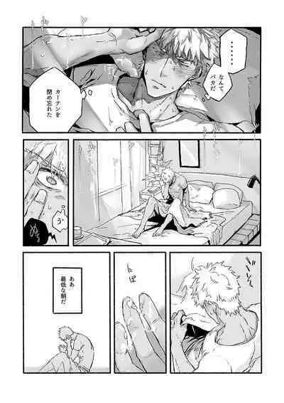 JULY EMPTY BOTTLE Vol. 1