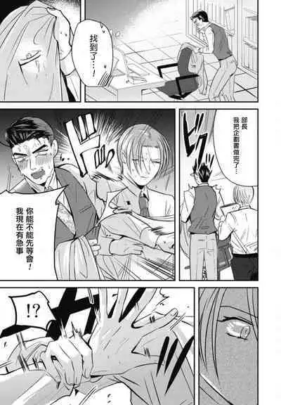 Goshidou no Hodo! | 还请多多指教! Ch. 1-2