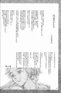 (ComiComi2) [Renai Mangaka (Naruse Hirofumi)] Ren-Ai Sobyou