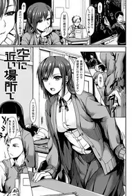 [Tsukitokage] Suki tte Itteru jan - I said I love you. [Digital]