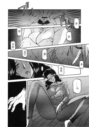 Village of Suyuki 沙雪の里 1-18