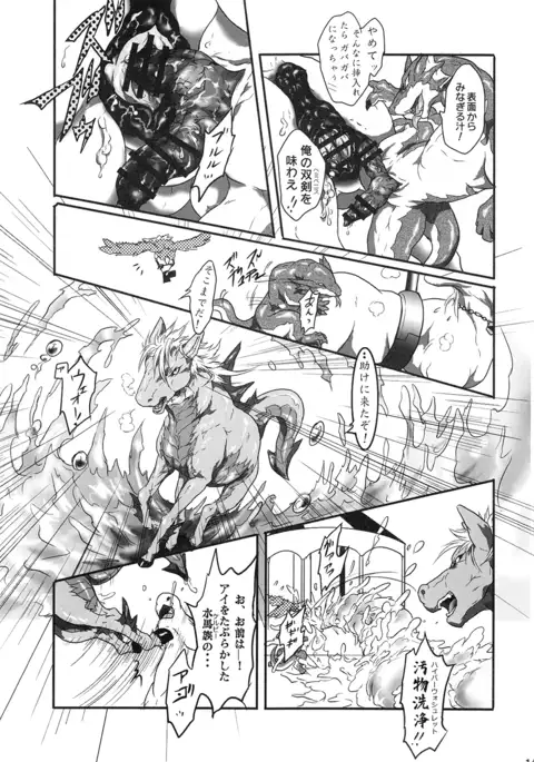 Mare Holic 4 Kemolover EX