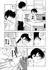 [Shinozaki Rei] Toshoshitsu No Himitsu | Secret In Library.