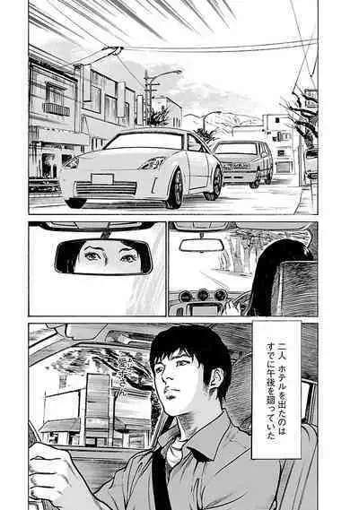 お願いサプリマン My Pure Lady 21