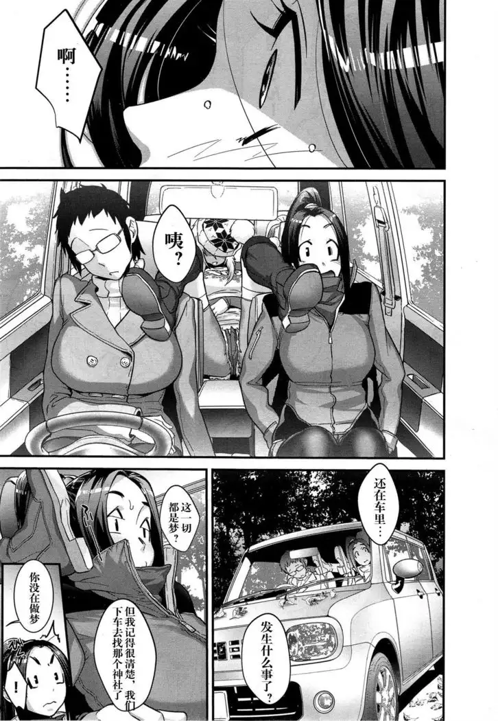 迷いの森狐御殿