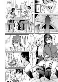 COMIC Kairakuten 2019-01 [Digital]