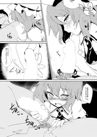 [One Week Holiday (Seiichi)] Hokkepen Soushuuhen (Touhou Project) [Digital]