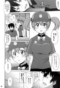 (C84) [Hacchakesou (PONPON)] Hagende Chiho-san! (Hataraku Maou-sama!)