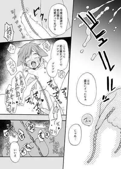 Suterareta Kemonohito ga Hirowarete mesuka Choukyou de Pet ni naru hanashi