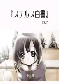 [Dende Bekkan (Dende)] Stealth Hakusho (Saki)