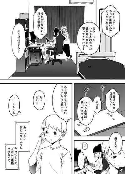 Giri no Ane to no 7-kakan Seikatsu Soushuuhen + Omake