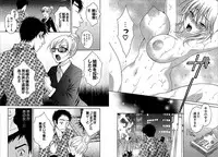 [Pon Takahanada] KOMA-TAN Vol.02