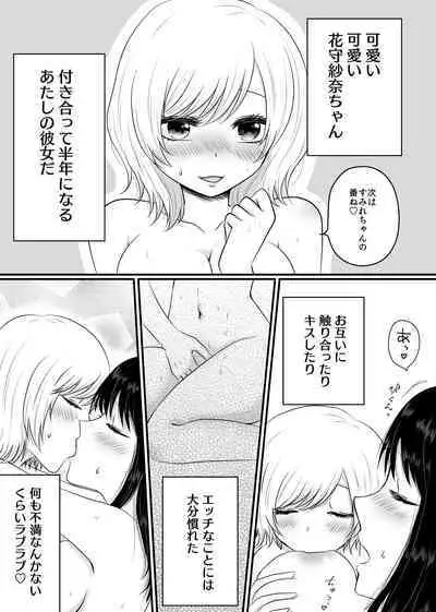 Yuri 4 Sakuhin Tsumeawase