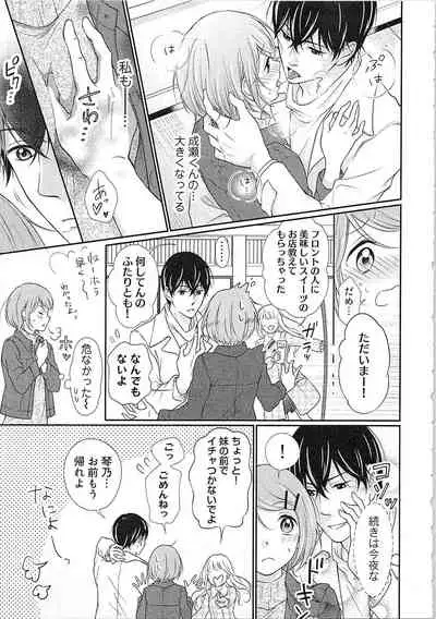Hashi no Hentai Kareshi-kun Koko de Pantsu Nuide