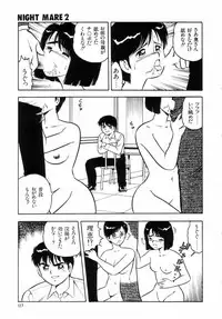 [Shinozaki Rei] Night Mare Vol. 2