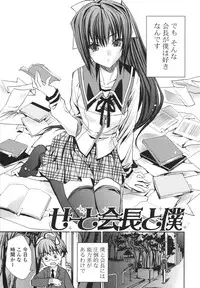 [Sid Alice] Ecchi na Karada no Tsukurikata