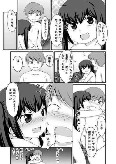 Bandai-chan BANDAI CHAN☆