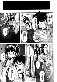 [Shiokonbu] Koimaguwai Ch.1~8 [Chinese] [無邪気漢化組X无毒汉化组]
