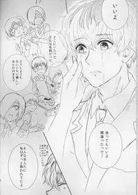 (C88) [Somnium (Kisaragi Ao)] Koufukuron (Tokyo Ghoul)