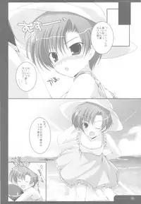 (C78) [PINK CHUCHU (Mikeou)] Genzai Shinkoukei Kanojo (Love Plus)