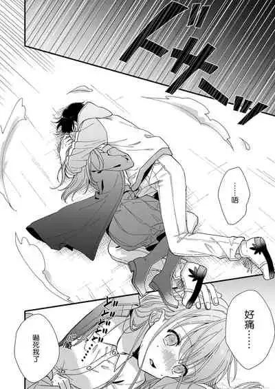 Kimi no okumade zenbu, misete | 把你最深处的一切展示给我 1