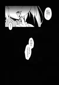 (Reitaisai 11) [Takoyaki-batake (Takoyaki)] Forbidden Fruit (Touhou Project)