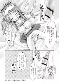 [Shinichi] Tsuri Suka Shoujo to Sex Suru Houhou [Digital]