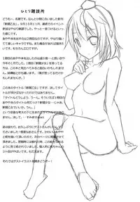 [7cm (Nase)] Shinbun Otome (Touhou Project) [Digital]