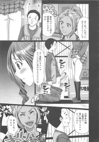 [Kurosugi Shinsaku] EMUOGUI 2