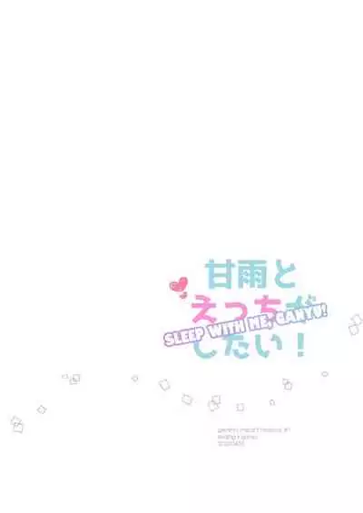 Ganyu to Ecchi ga Shitai! - Sleep with me, Ganyu