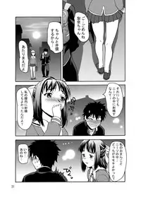 (C74) [Tridisaster (Saida Kazuaki)] Zettai Ryouiki Shinnyuuzai Kanzenban