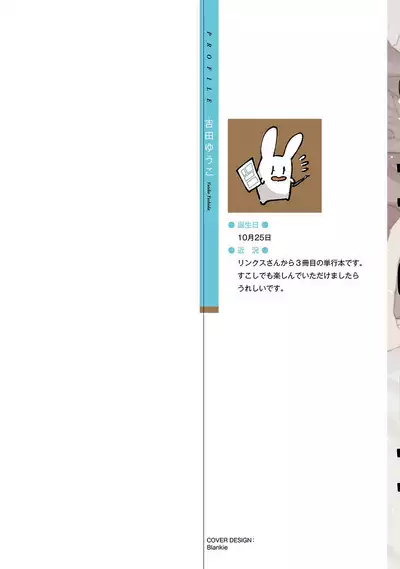 [Yoshida Yuuko]S-kun to M-kun｜S君与M君[Chinese] [看海汉化组] [Digital]