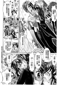 [Amashoku] Ama Shota [Chinese]