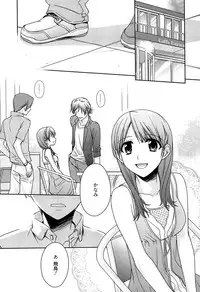 [Suzudama Renri] Tangerine treacle