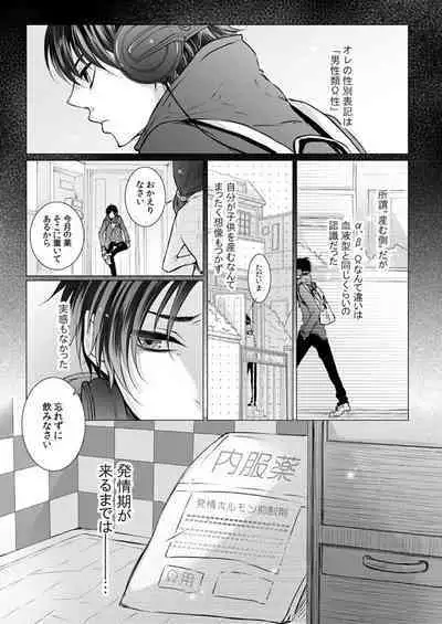 FANSERVICE COMPLETE BOOK