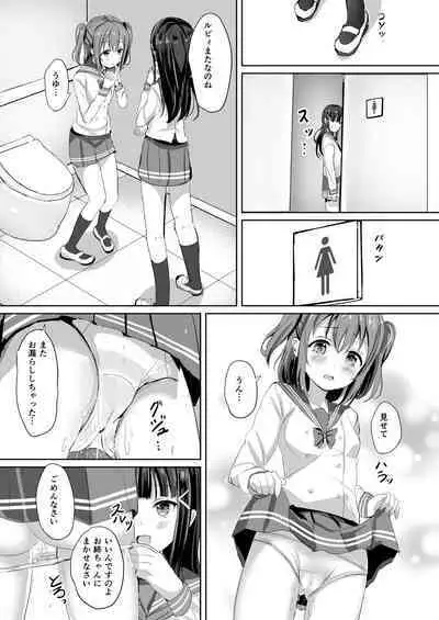 Moreriikusu Sunshine Collection 2